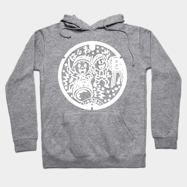 Hanawa drain cover - Japan - white design, front print Hoodie by nuthatchdesigns